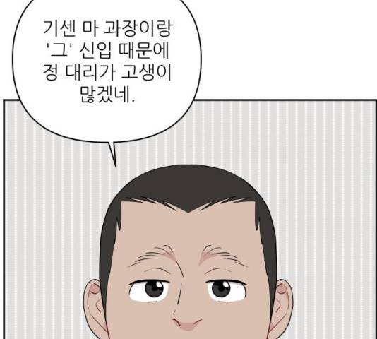 불편한 관계 32화 40