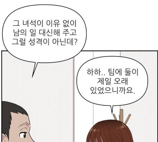 불편한 관계 32화 46
