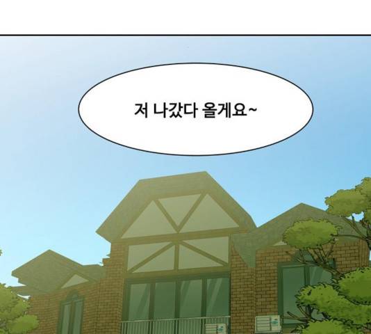 아빠같은 남자 23화 2
