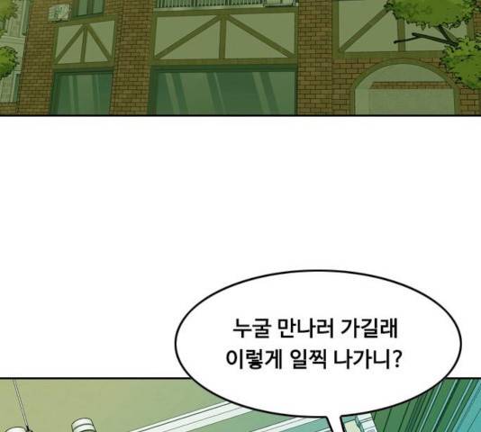아빠같은 남자 23화 3