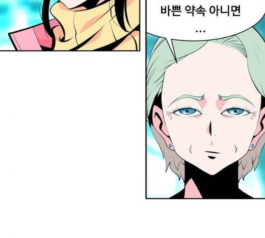 아빠같은 남자 23화 6