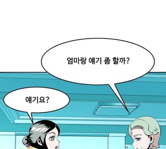 아빠같은 남자 23화 7