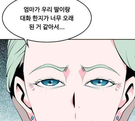 아빠같은 남자 23화 9