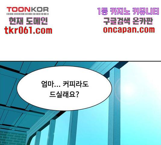 아빠같은 남자 23화 13