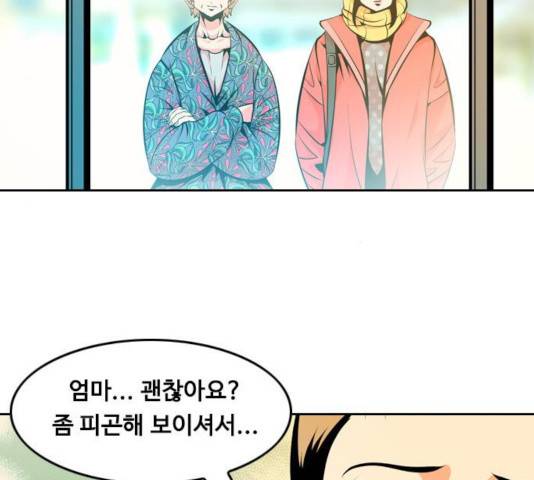 아빠같은 남자 23화 17