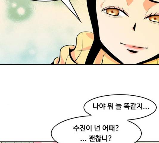 아빠같은 남자 23화 18