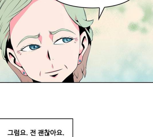 아빠같은 남자 23화 19