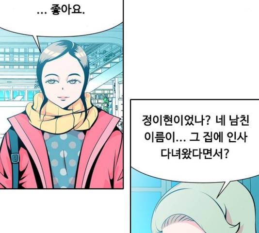 아빠같은 남자 23화 20