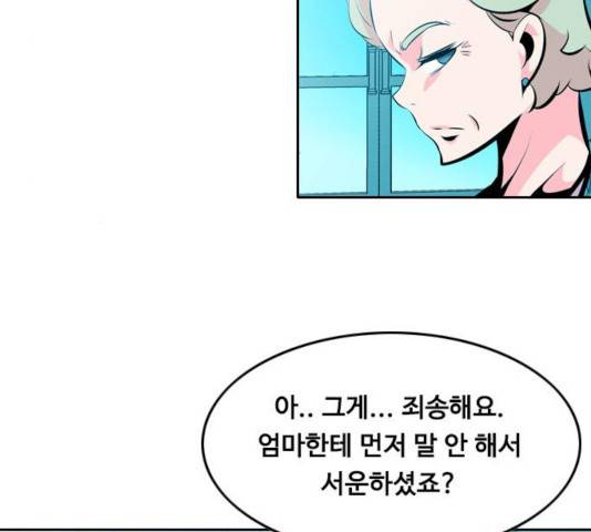 아빠같은 남자 23화 21