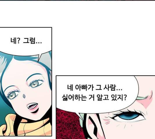 아빠같은 남자 23화 23
