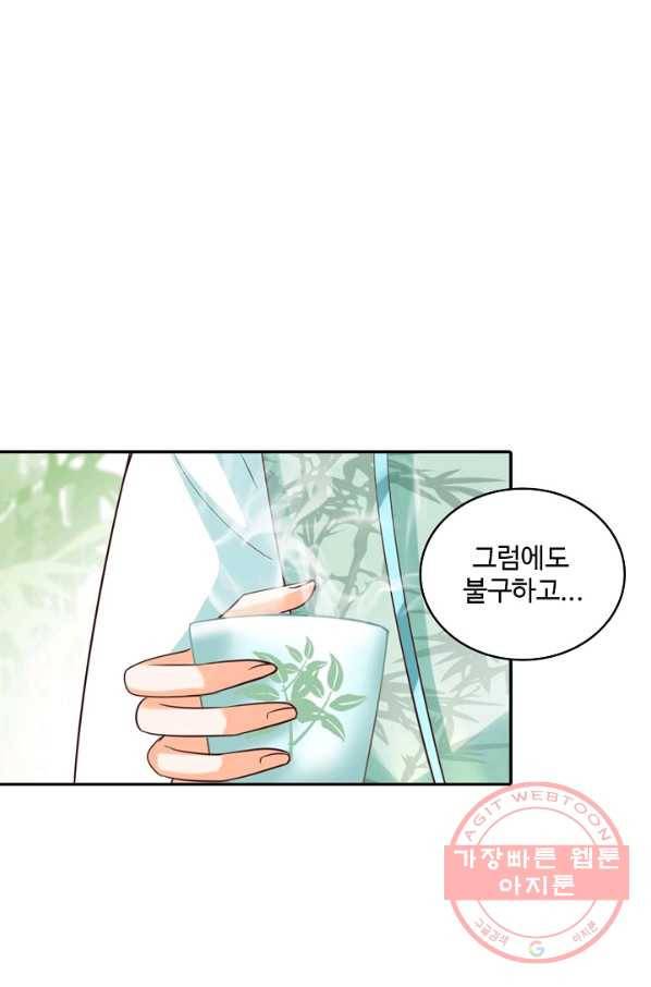 절세의비 139화 7
