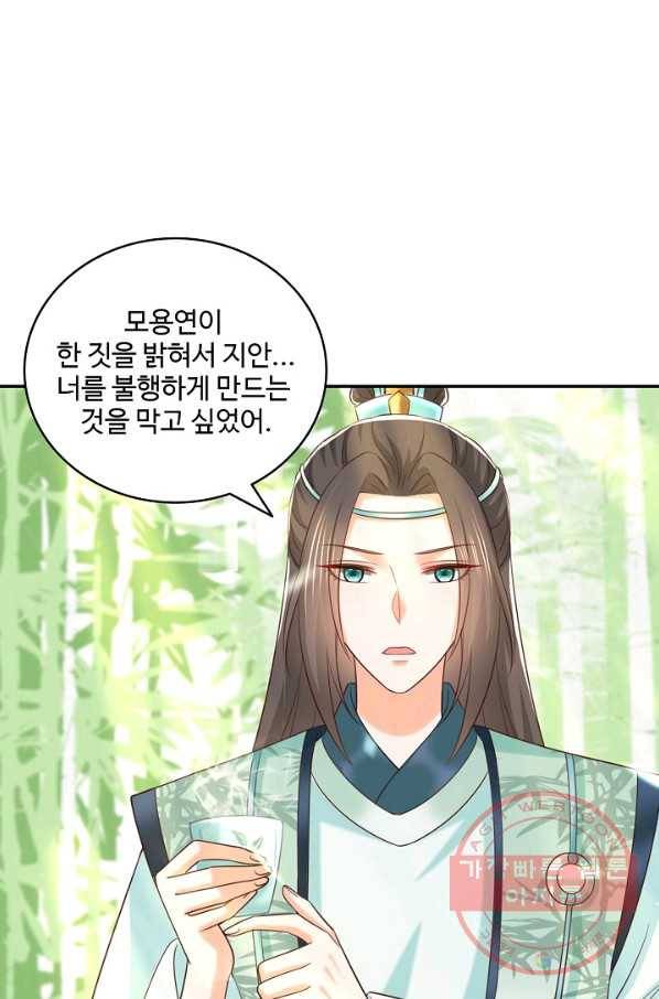 절세의비 139화 8