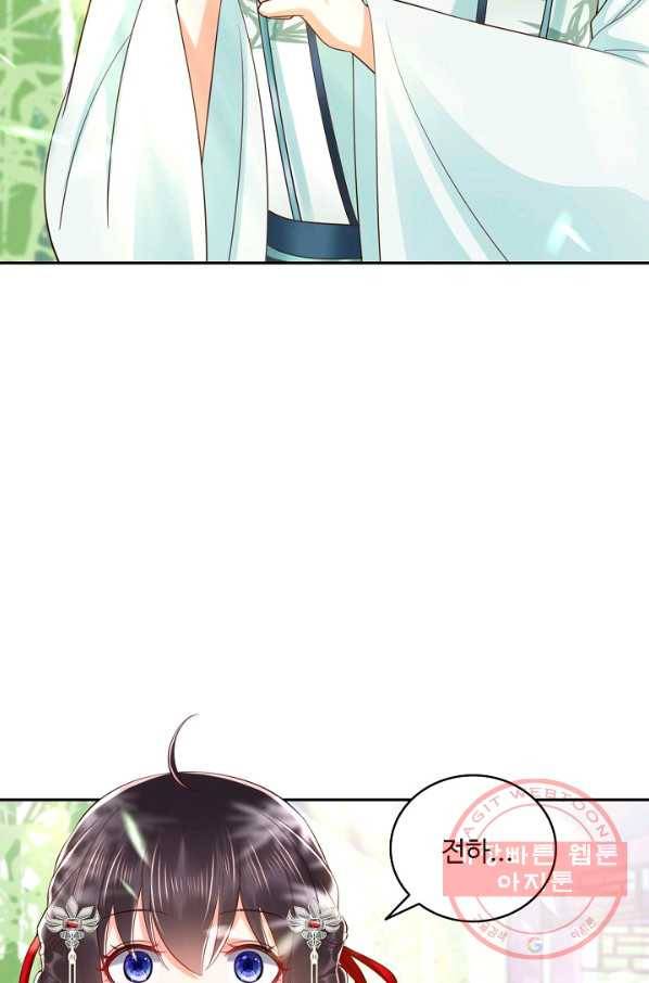 절세의비 139화 9