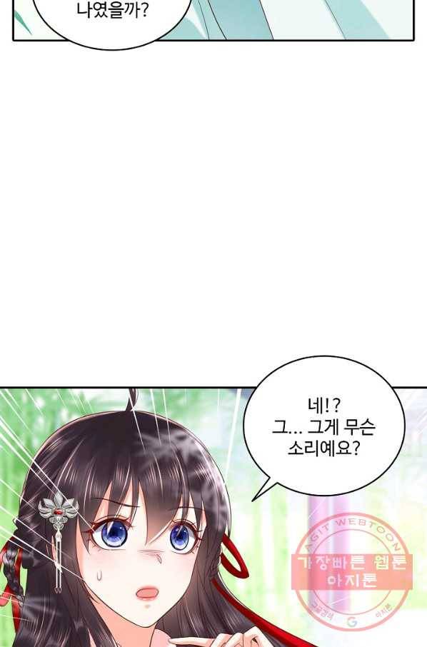 절세의비 139화 12