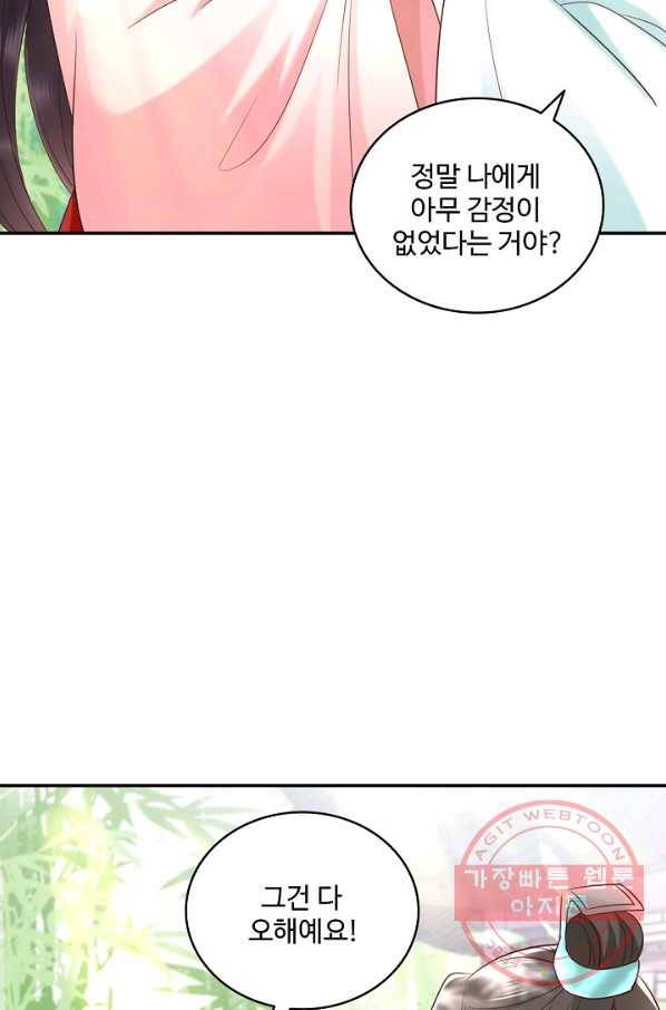 절세의비 139화 15