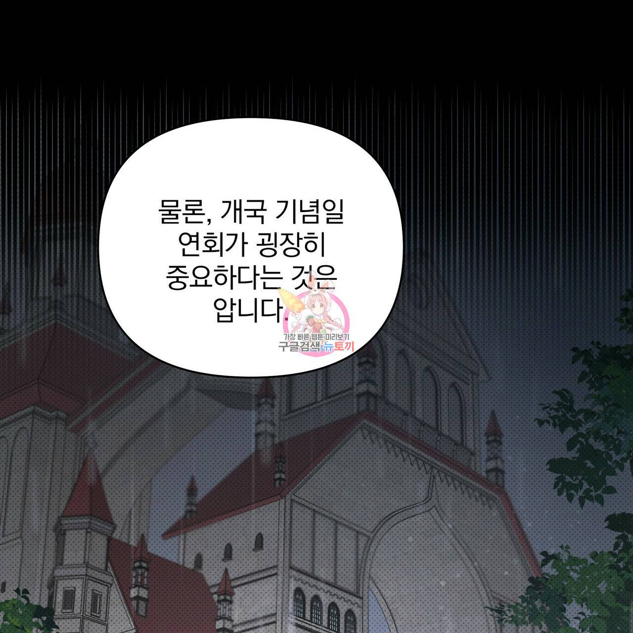 꿈속의 기분 16화 1