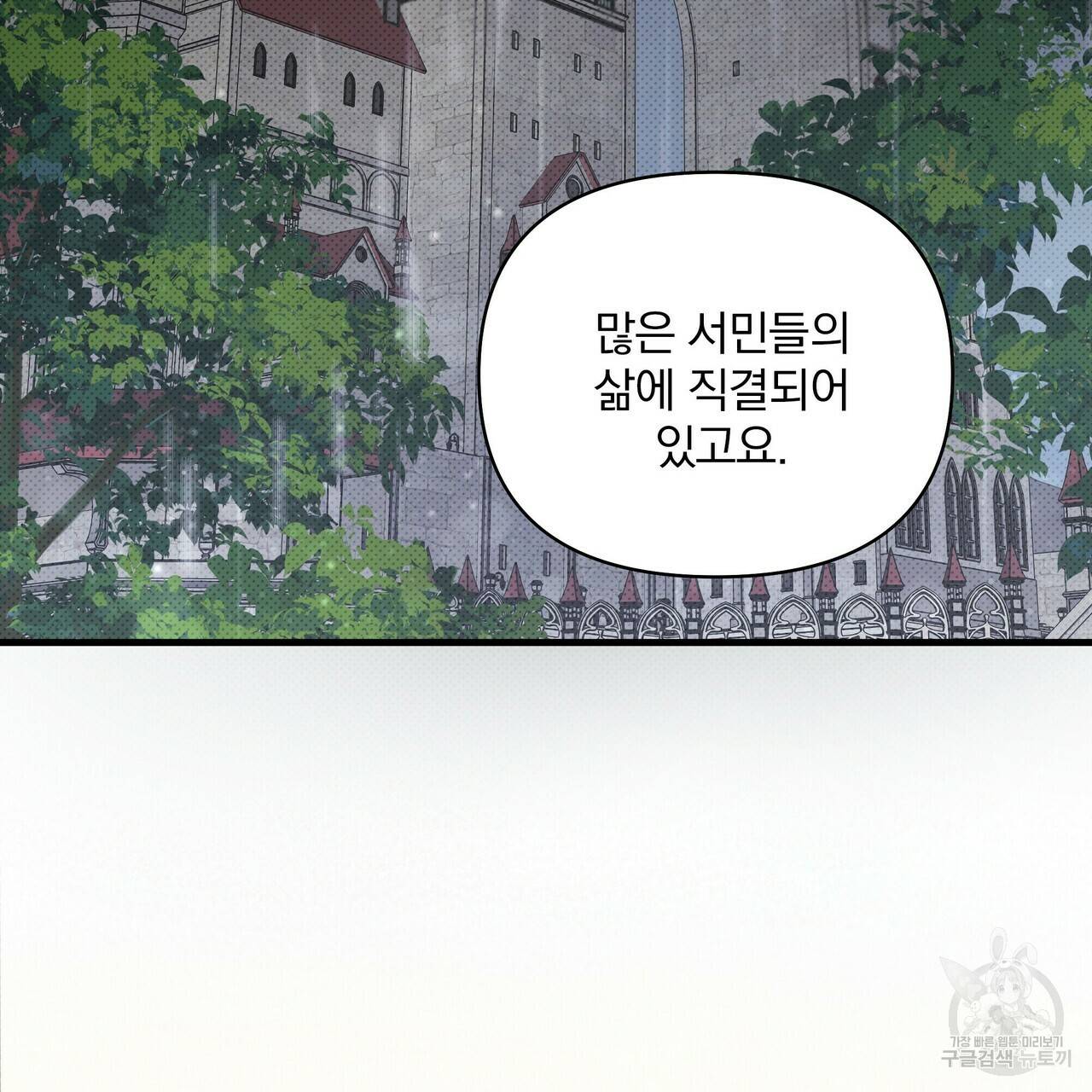 꿈속의 기분 16화 2