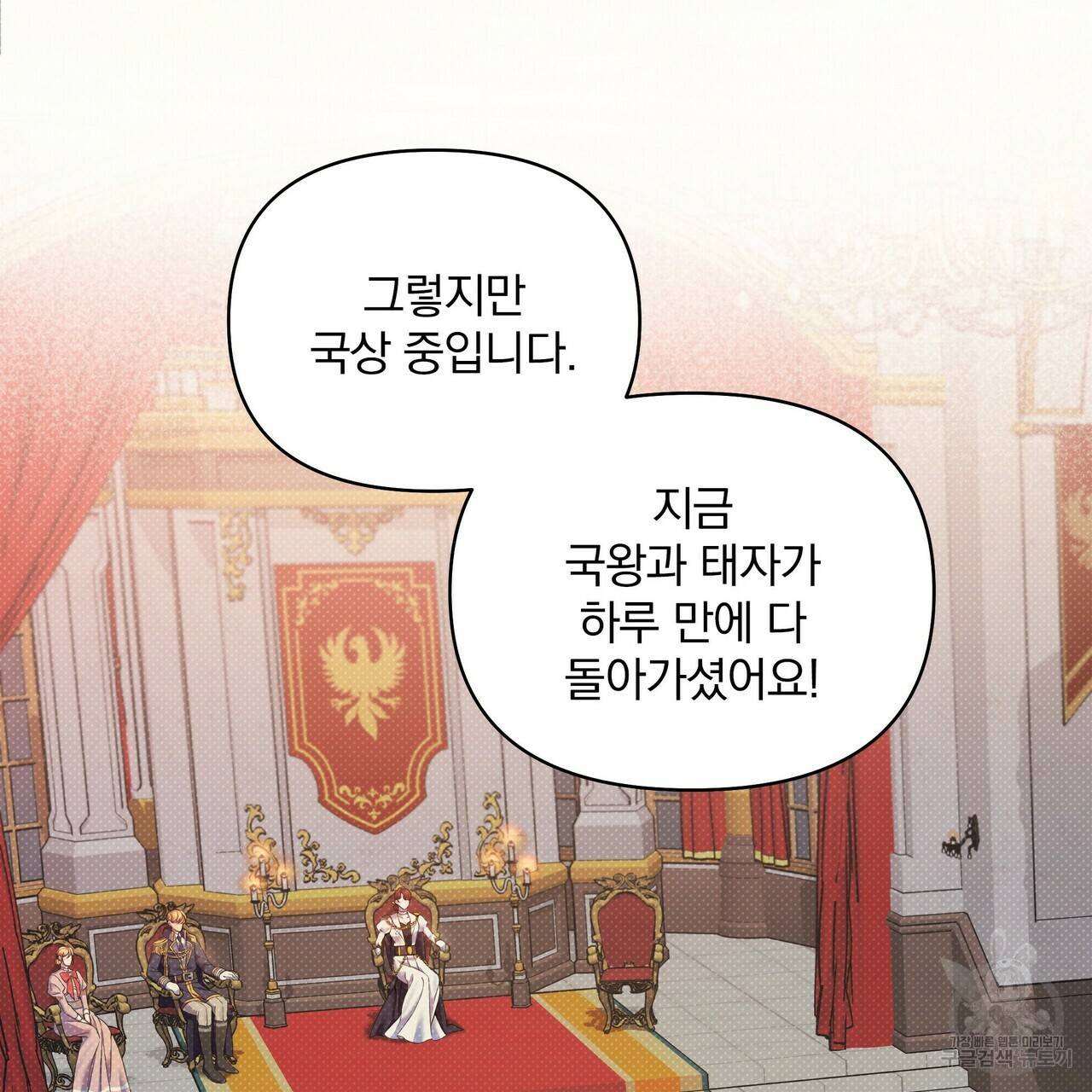 꿈속의 기분 16화 3