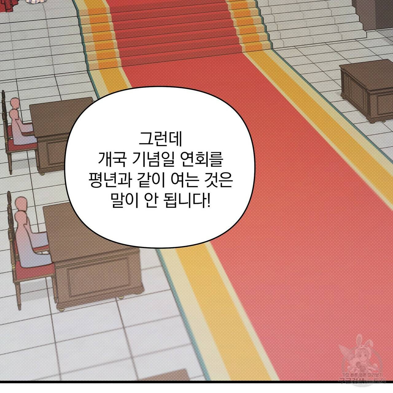 꿈속의 기분 16화 4