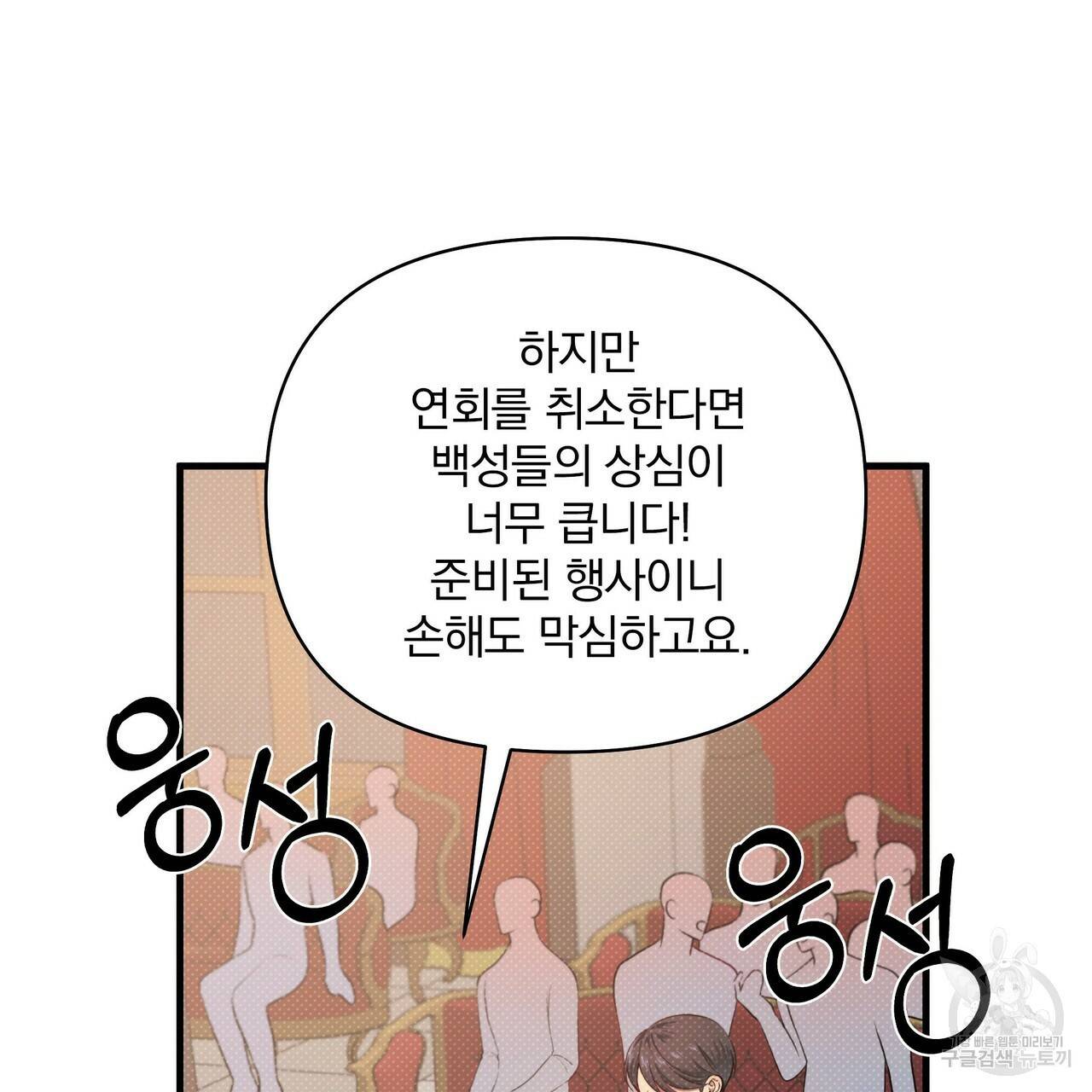꿈속의 기분 16화 5