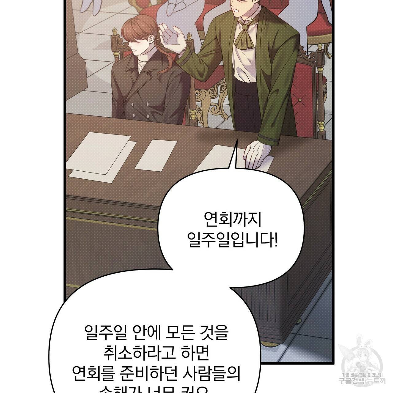 꿈속의 기분 16화 6