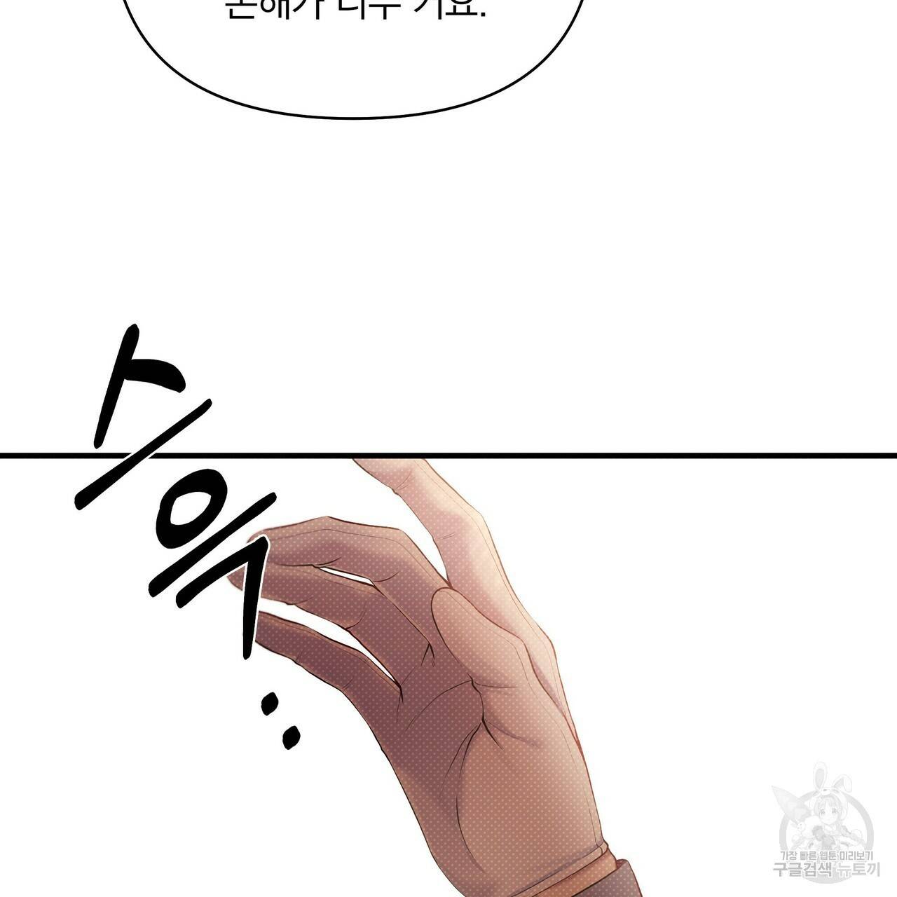 꿈속의 기분 16화 7