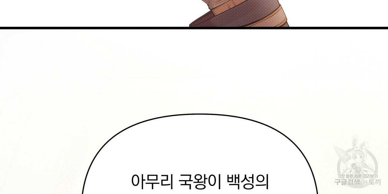 꿈속의 기분 16화 8