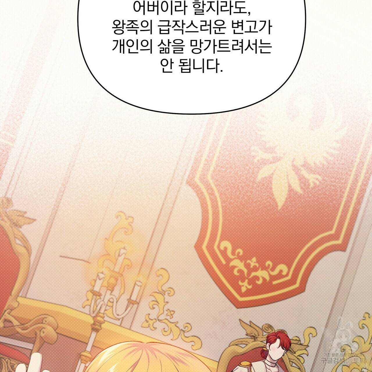 꿈속의 기분 16화 9
