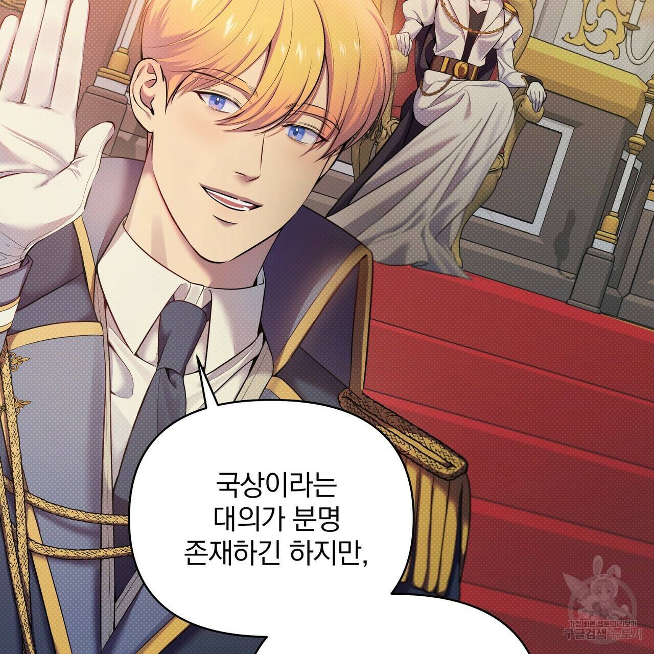 꿈속의 기분 16화 10