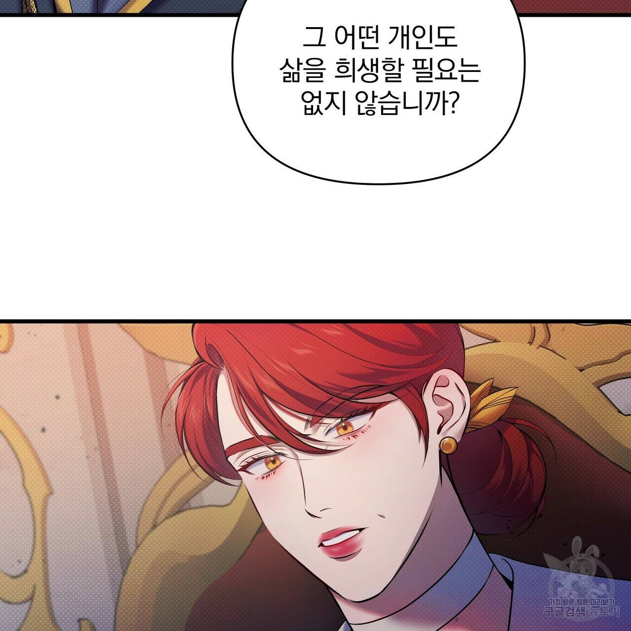 꿈속의 기분 16화 11