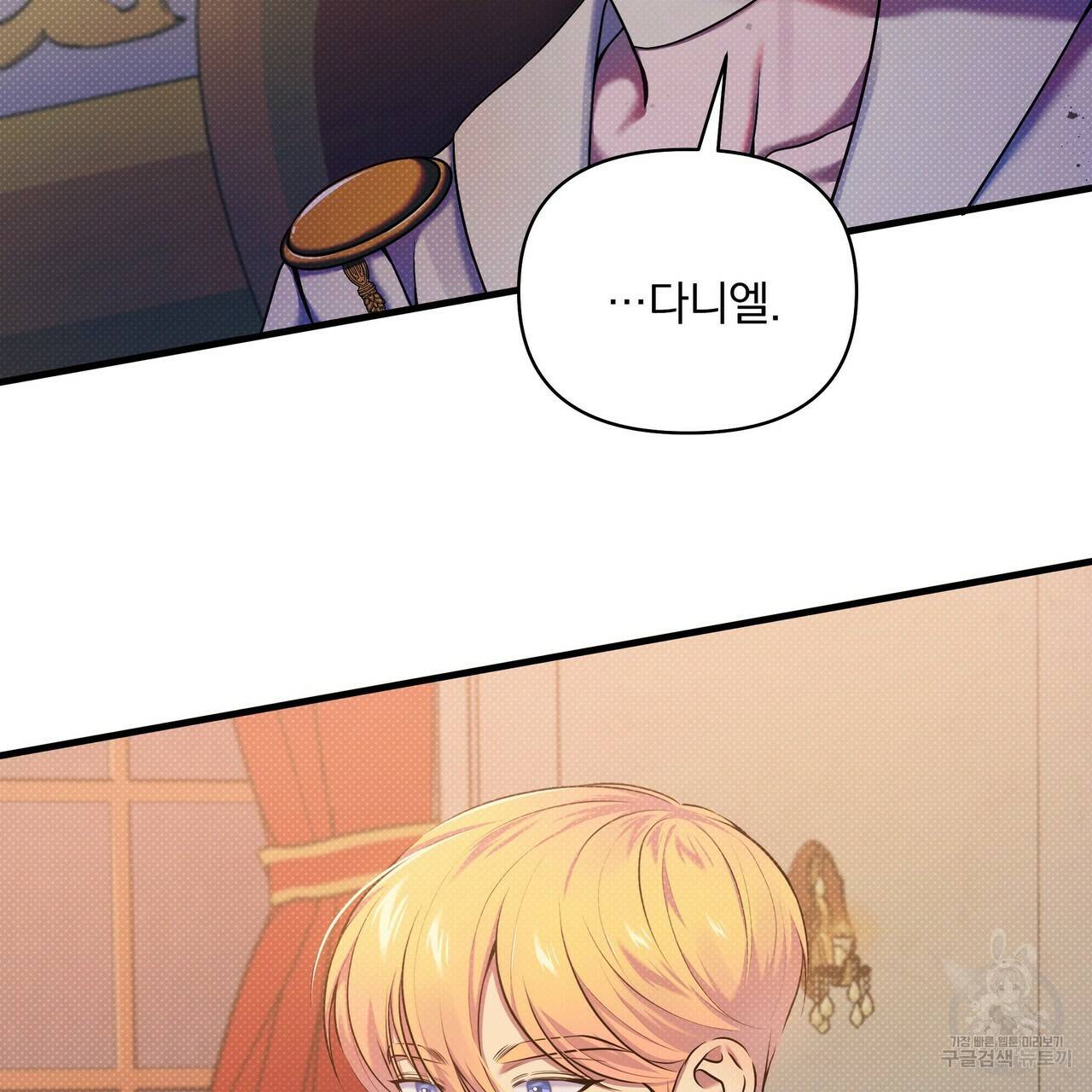 꿈속의 기분 16화 12