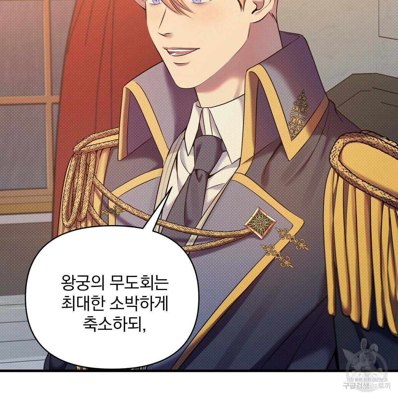 꿈속의 기분 16화 13