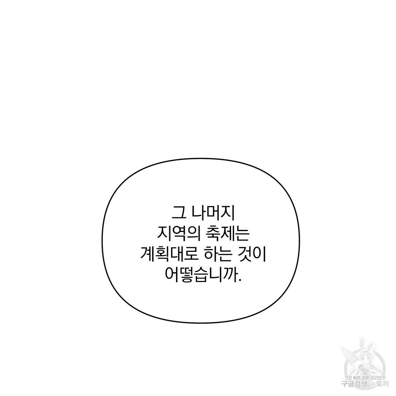 꿈속의 기분 16화 14