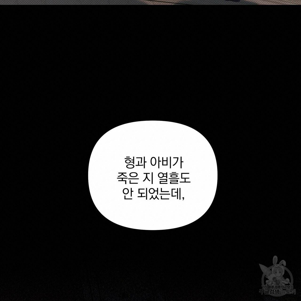 꿈속의 기분 16화 18