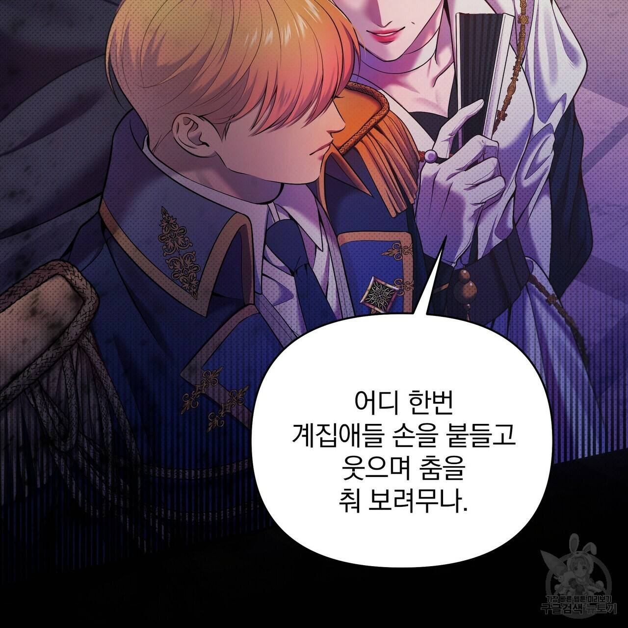 꿈속의 기분 16화 20