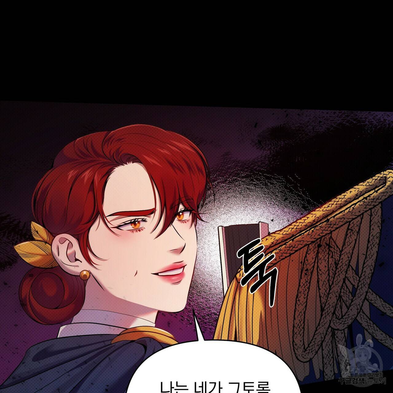 꿈속의 기분 16화 21