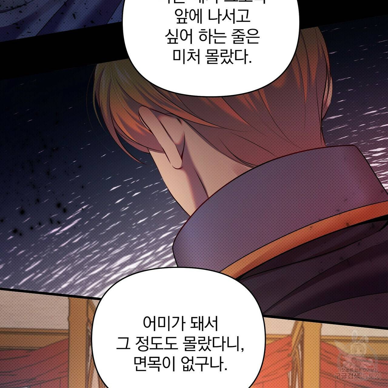 꿈속의 기분 16화 22