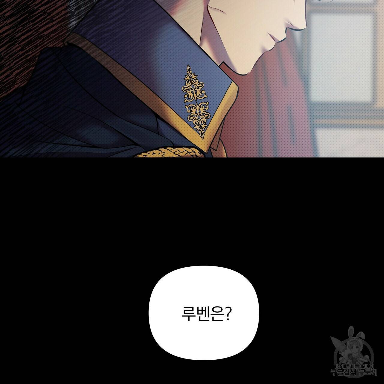 꿈속의 기분 16화 25
