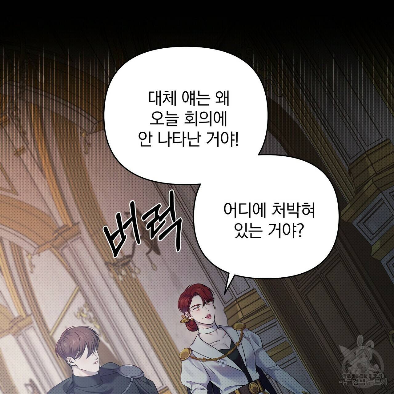 꿈속의 기분 16화 26