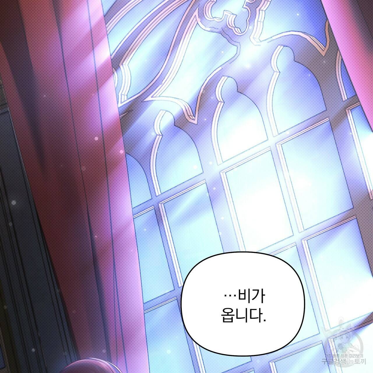 꿈속의 기분 16화 28