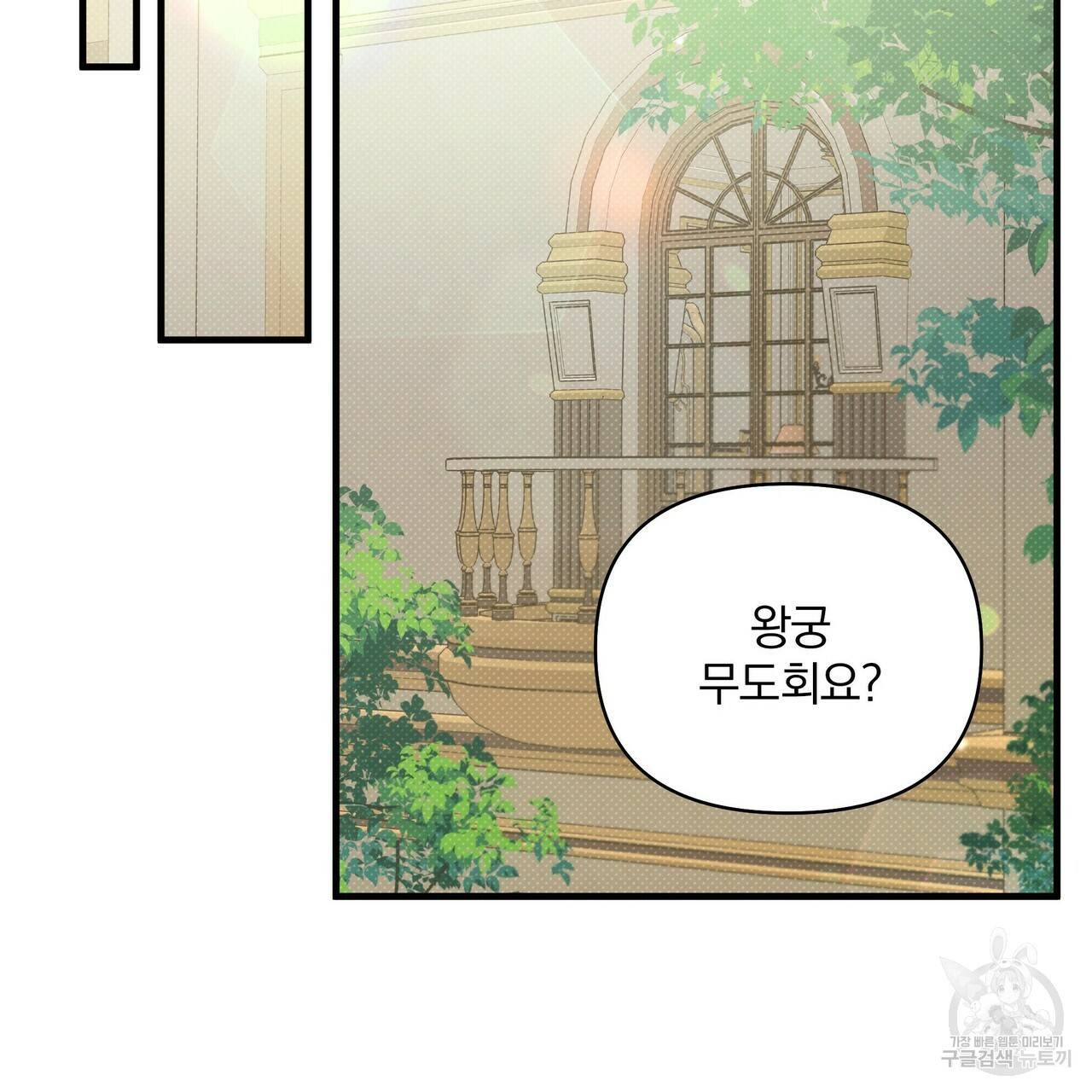 꿈속의 기분 16화 41