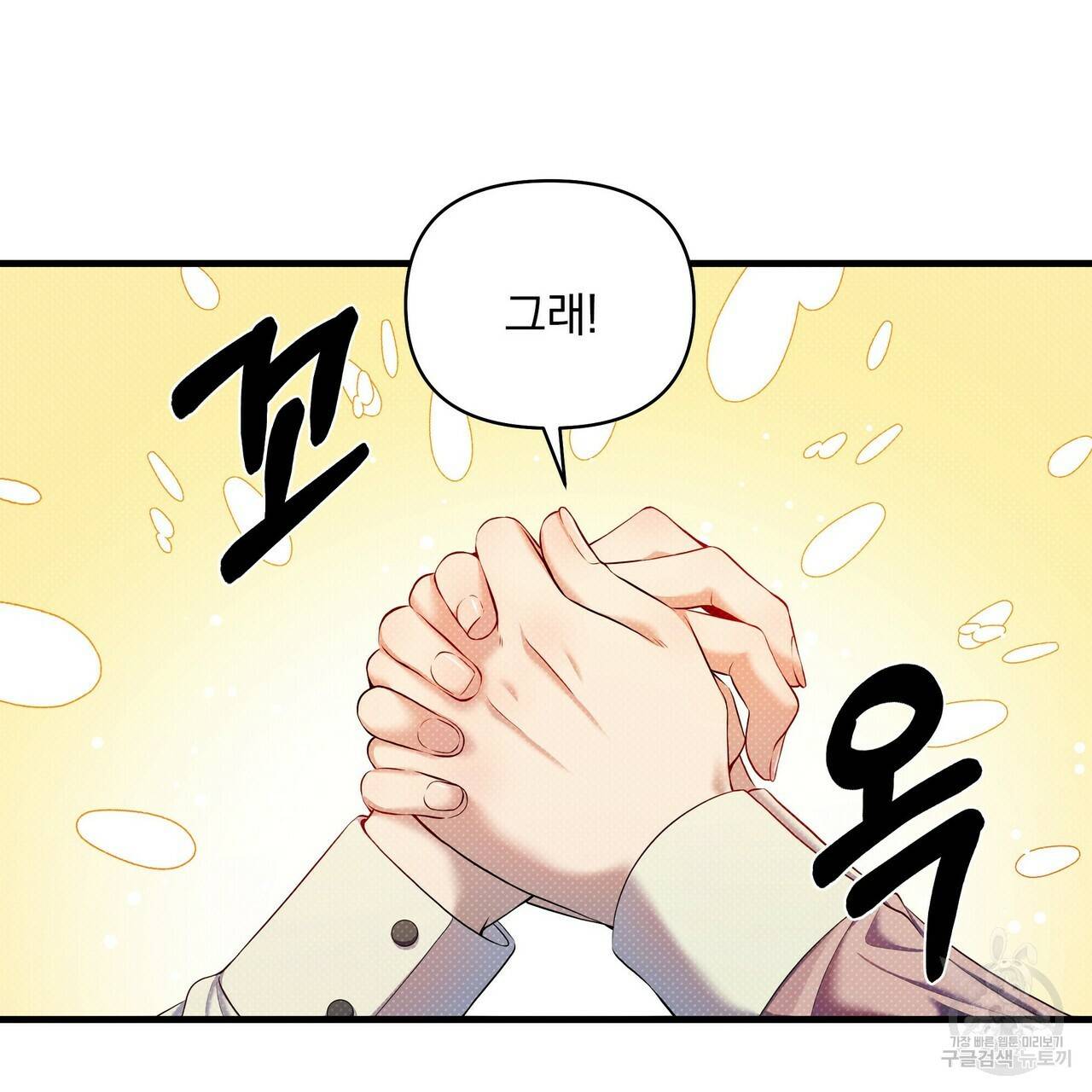 꿈속의 기분 16화 42