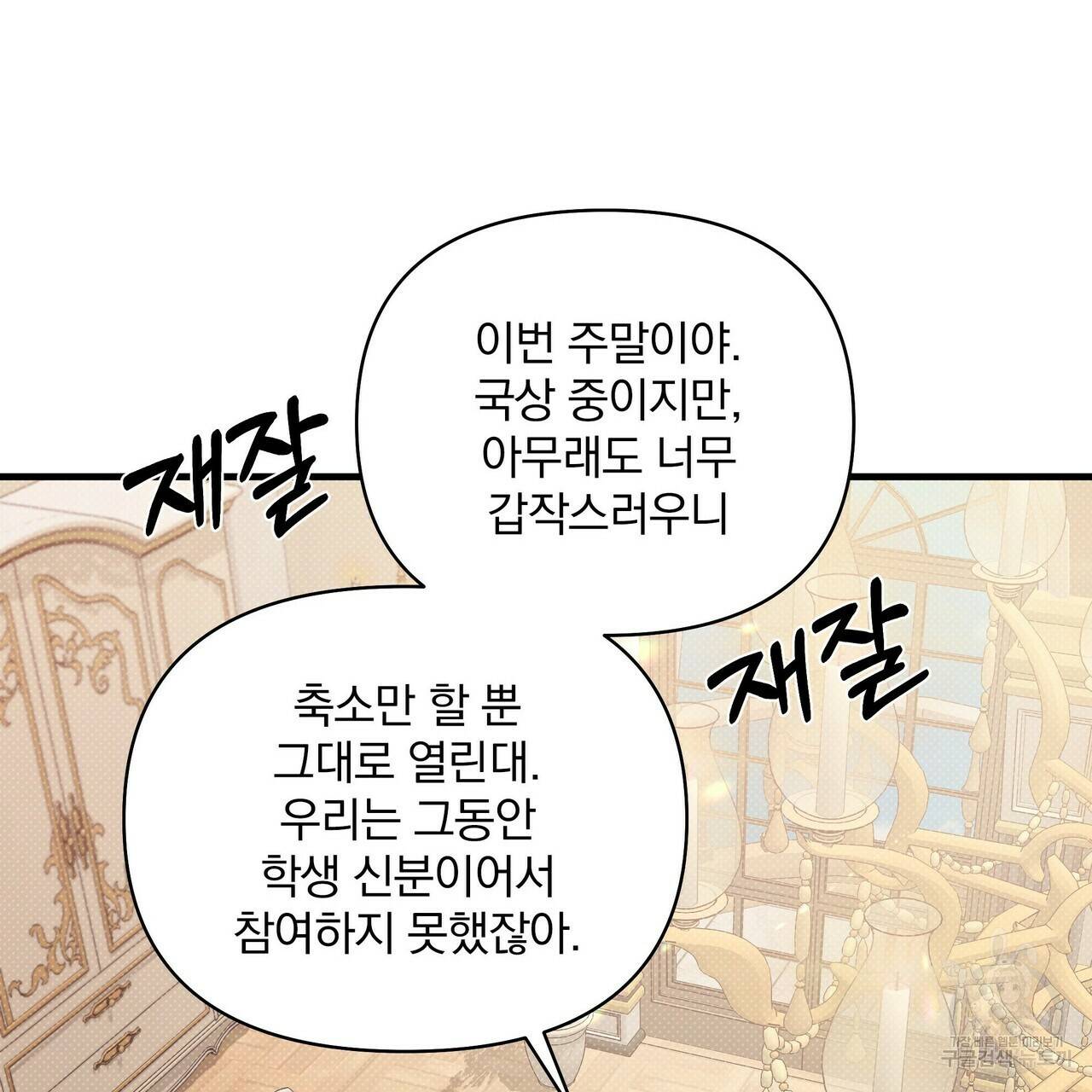 꿈속의 기분 16화 43