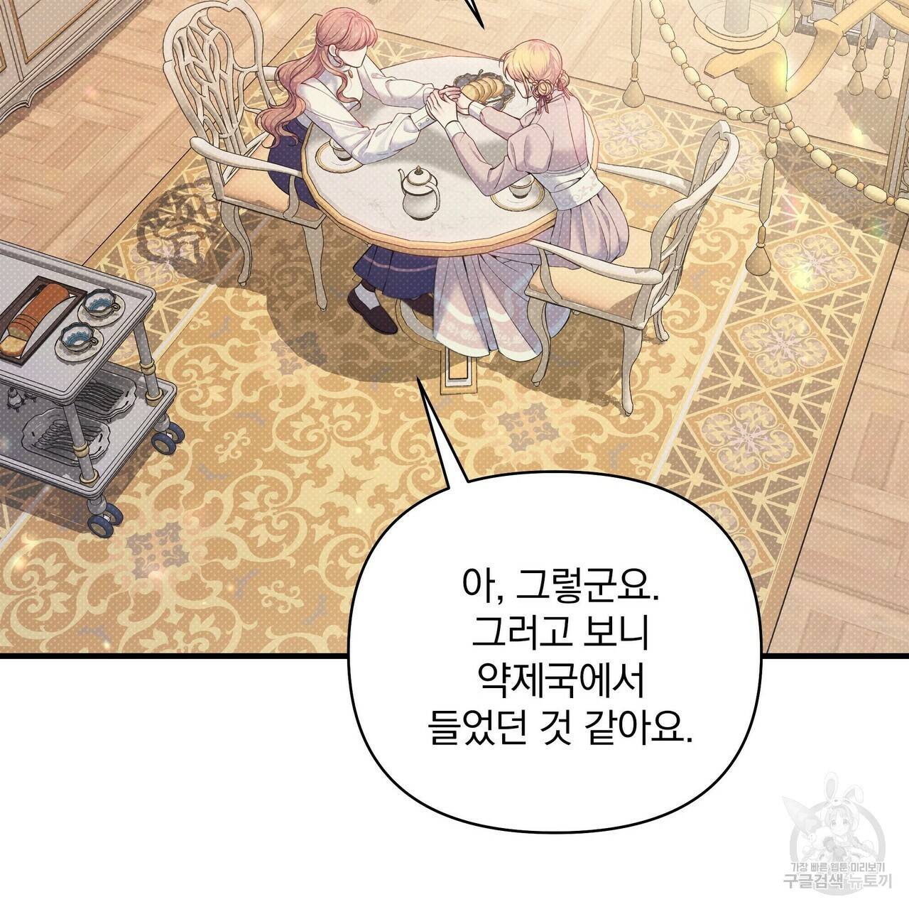 꿈속의 기분 16화 44
