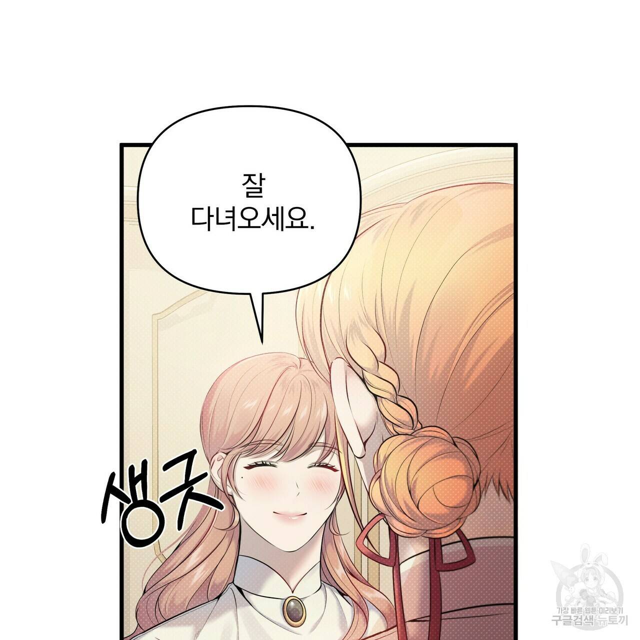 꿈속의 기분 16화 45