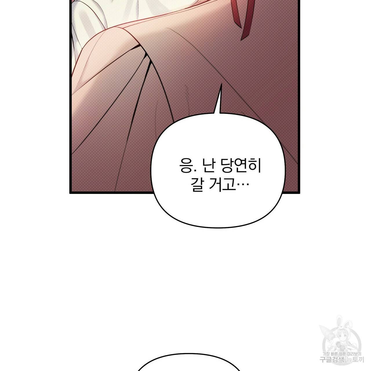 꿈속의 기분 16화 46