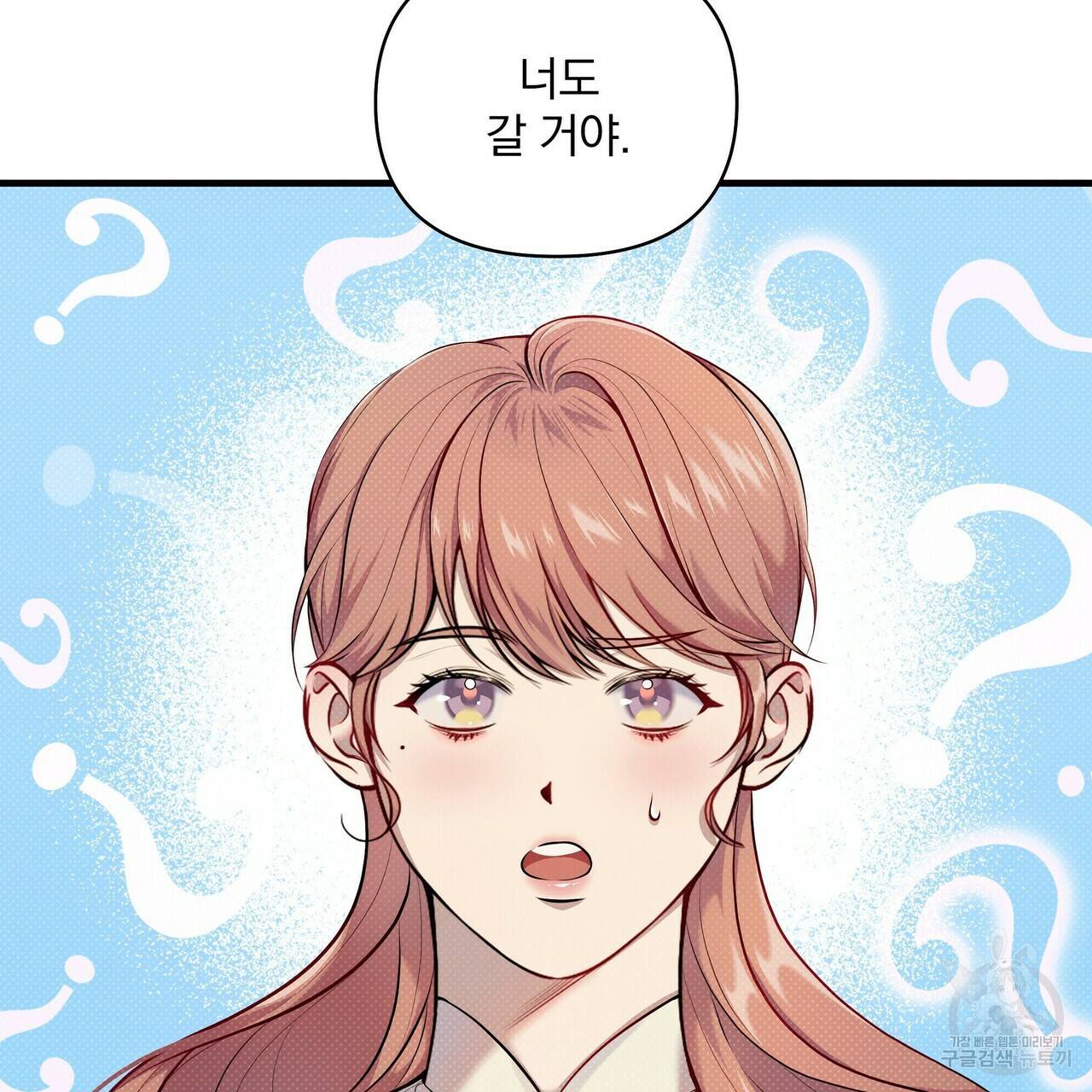 꿈속의 기분 16화 47