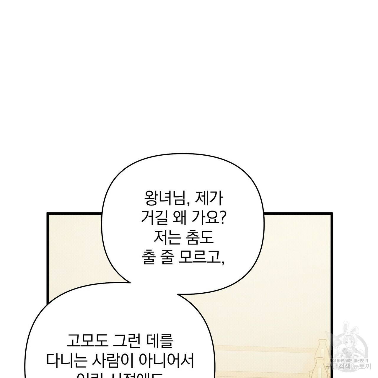 꿈속의 기분 16화 49