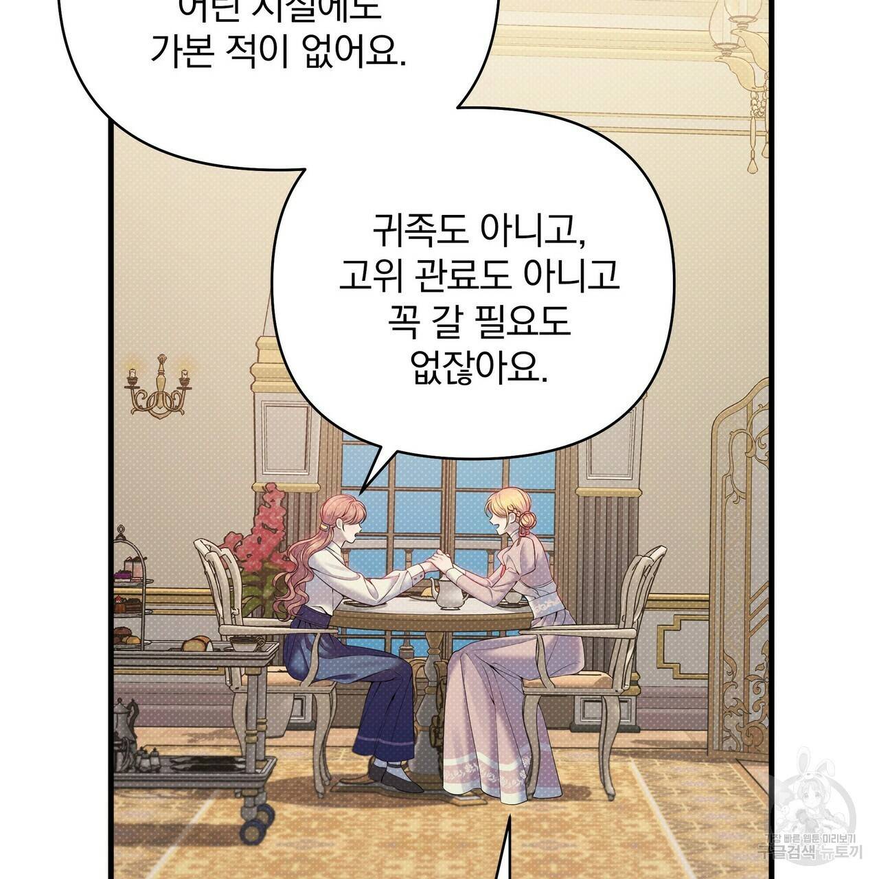 꿈속의 기분 16화 50