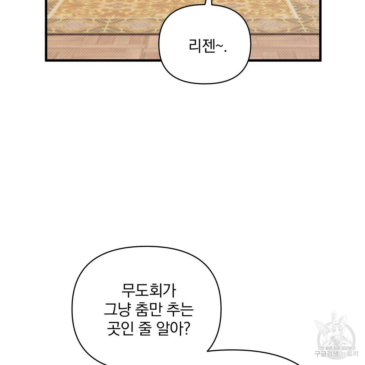 꿈속의 기분 16화 51